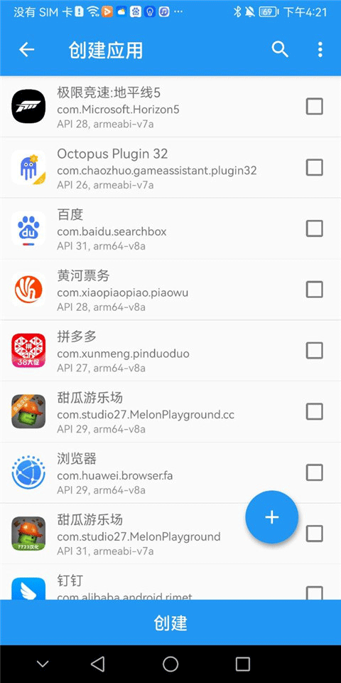 太极框架免root版