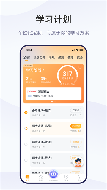 精进学堂