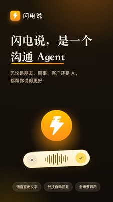 闪电说