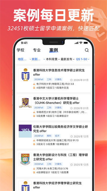 指南者留学