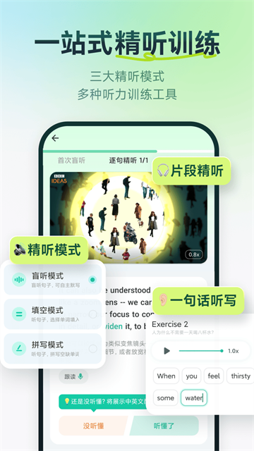 扇贝听力口语