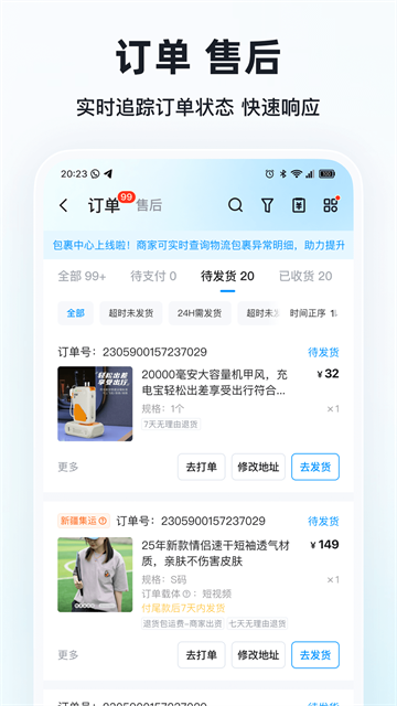 快手小店商家版