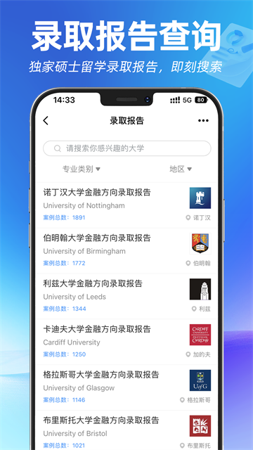 指南者留学