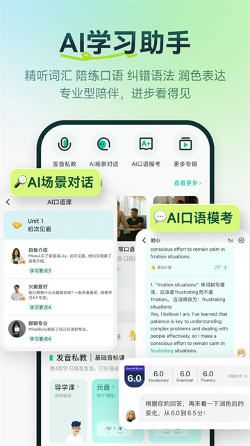 扇贝听力口语