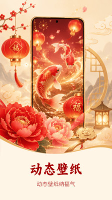 吉祥壁纸