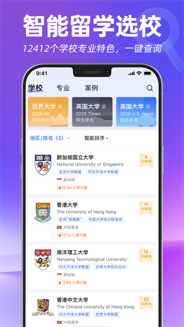 指南者留学