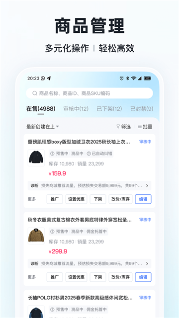 快手小店商家版