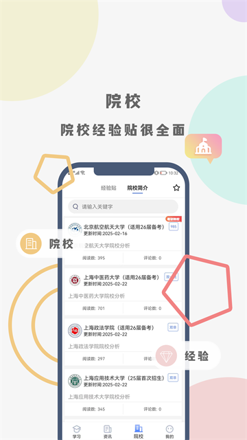 翻硕百科蜜题