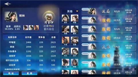 部落命运