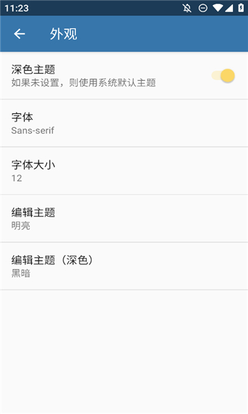 pydroid3中文版