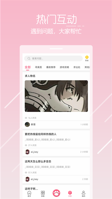 唔姆手机壁纸