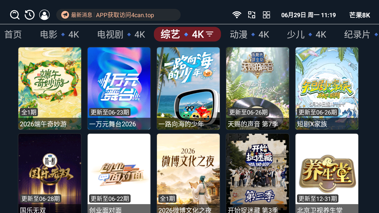 芒果8K