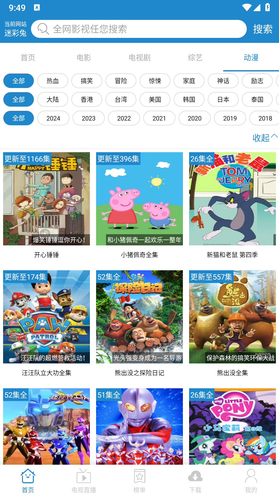 每天YS影视