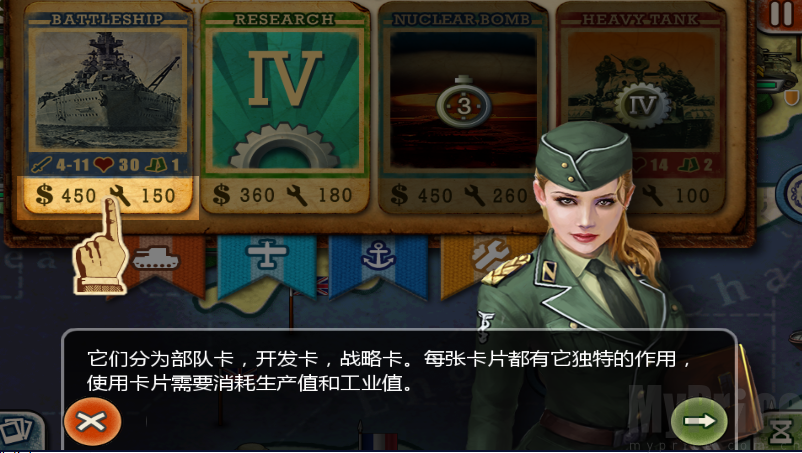世界征服者2三类战术卡片详情界面