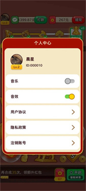 财星高照
