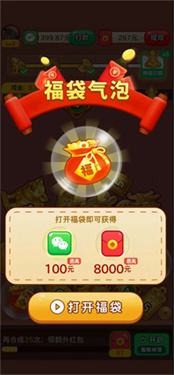 财星高照
