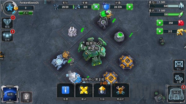 银河掌控主基地升级操作界面