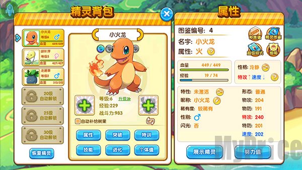 精灵宝贝口袋妖怪复刻精灵背包选择目标精灵