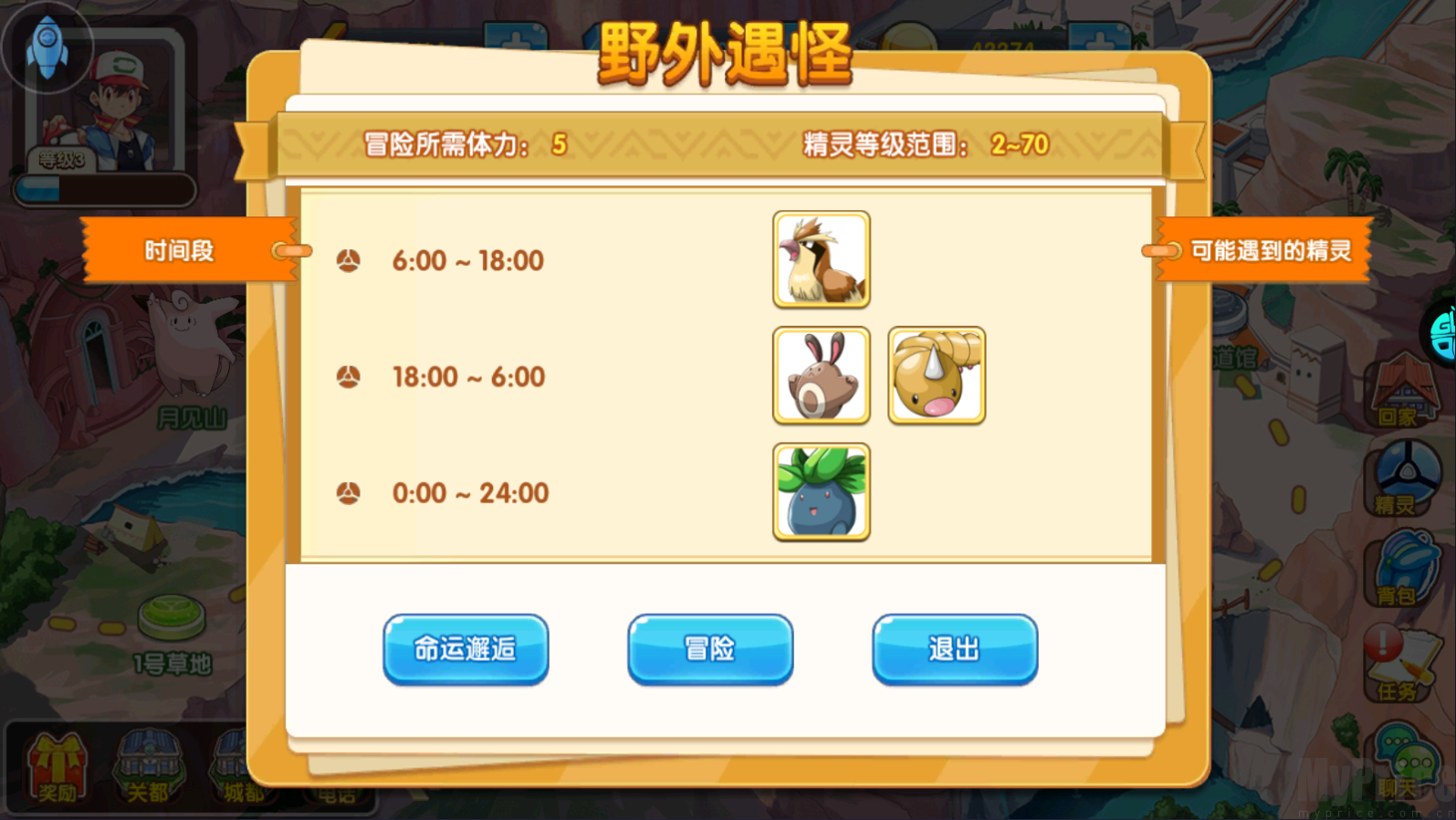 精灵宝贝冒险界面等待遇怪画面