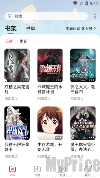 次元姬App书架板块界面展示
