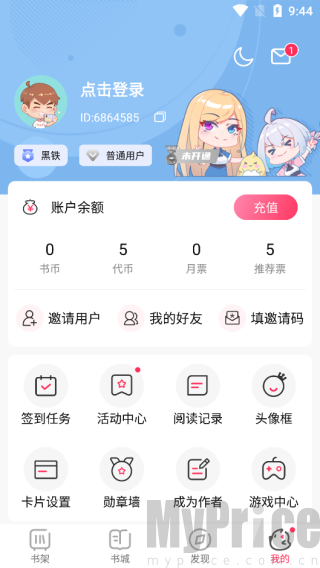 次元姬App我的个人中心页面