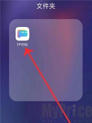 PP约玩