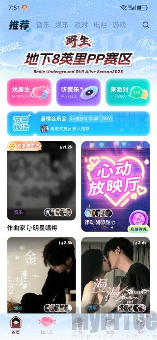 PP约玩