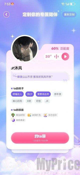 PP约玩
