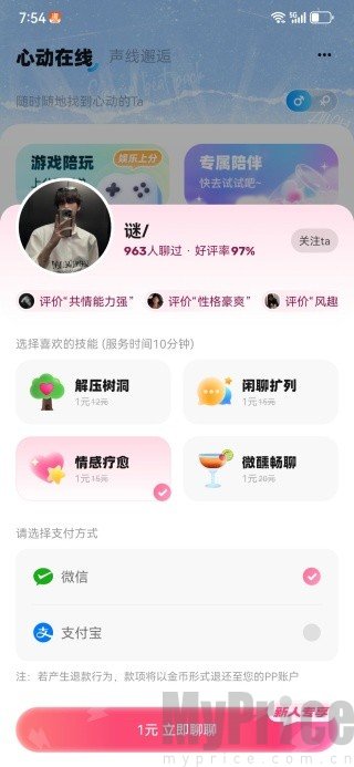 PP约玩