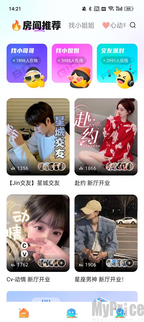 PP约玩语音房间互动界面