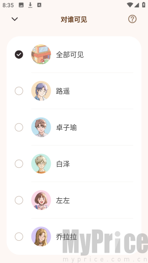 LovinAI聊天