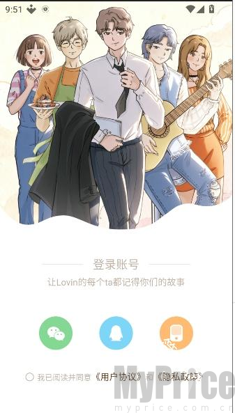 LovinAI聊天