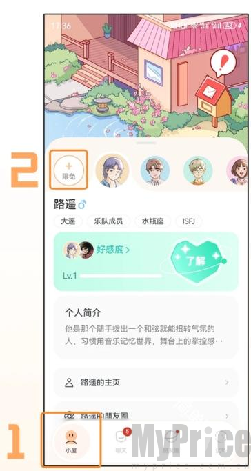 LovinAI聊天