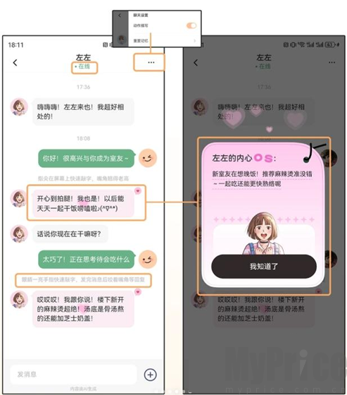 LovinAI聊天