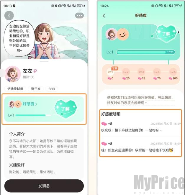 LovinAI聊天