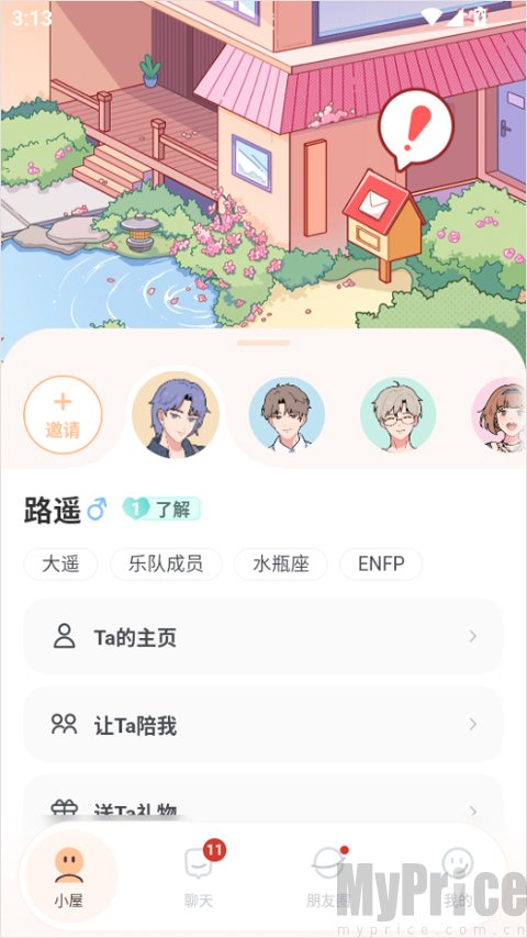 Lovin首页邀请功能入口界面