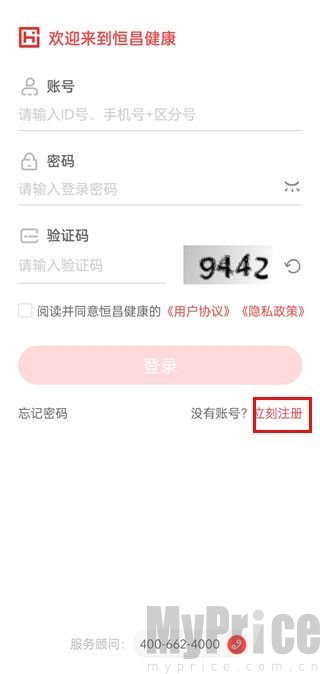 软件注册首页入口界面