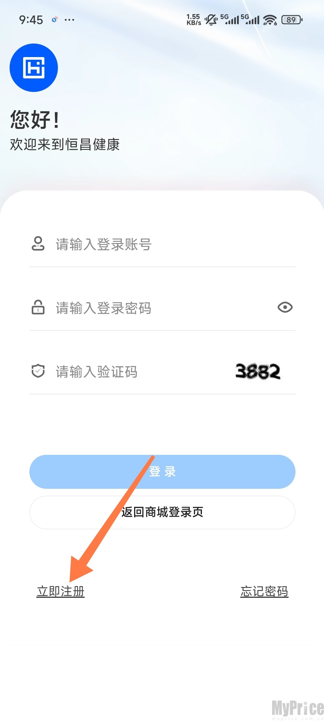 恒昌健康App注册页面