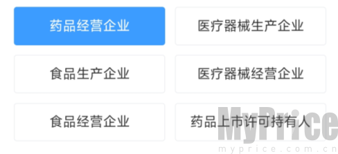 恒昌健康企业类型选择界面