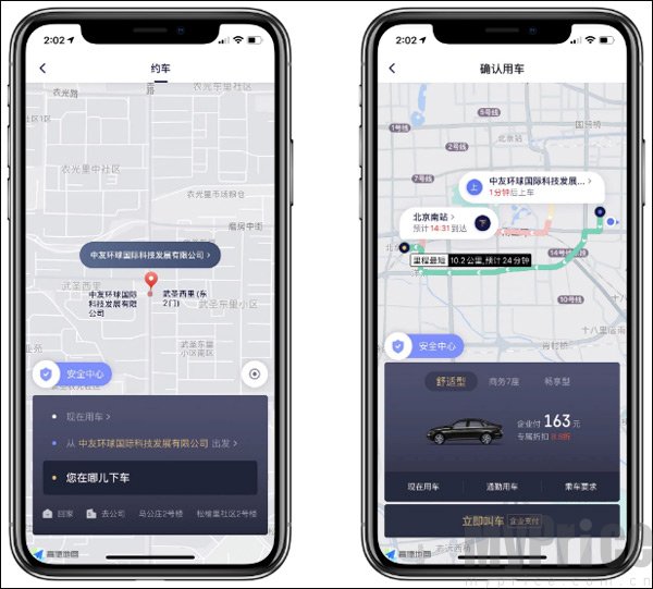 约车信息填写下单页面