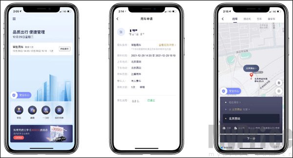 审批通过用车卡片页面