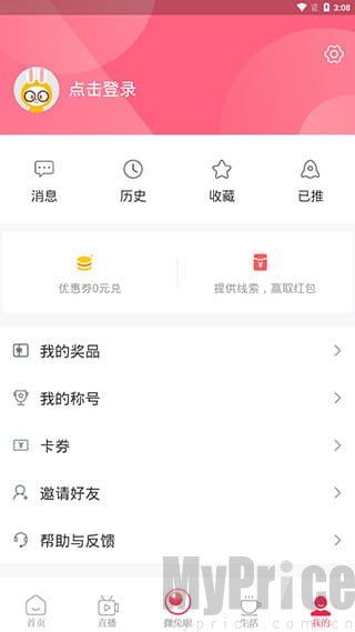 百姓关注App我的个人中心
