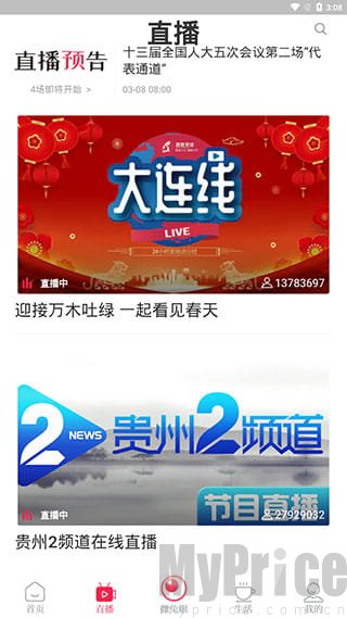 百姓关注App直播页面