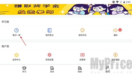 翻硕百科蜜题