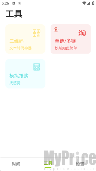 工具页面在线模拟入口