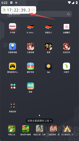全局悬浮时钟显示效果