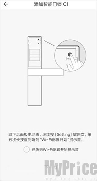 设备配网引导页面