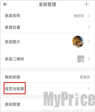 成员与权限页面加号入口