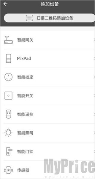 右上角加号添加设备界面