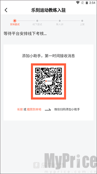 个人信息资料填写页面